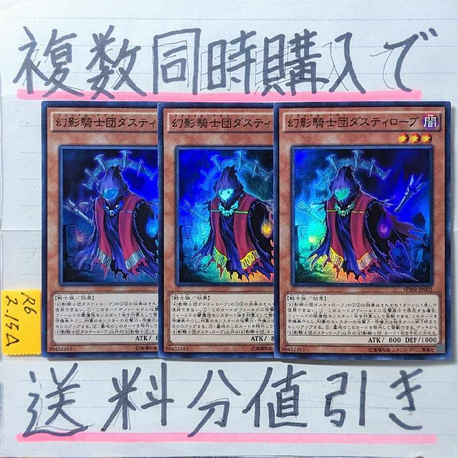 The Phantom Knights of Ancient Cloak Super x 3 cards Yu-Gi-Oh 5: Phantom Knights