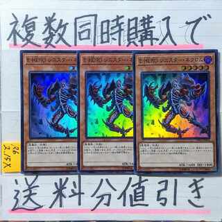 E・HEROシニスターネクロム　スーパー×3枚　遊戯王④　ヒーロー