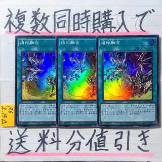 Branding Polymerization Super x 3 cards Yu-Gi-Oh (2)