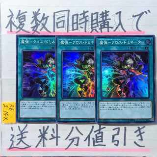 即日発送！魔弾　デッキ　遊戯王　マックス　ドクトル　クロスドミネーター 即日発送！魔弾 デッキ 遊戯王 マックス ドクトル クロス