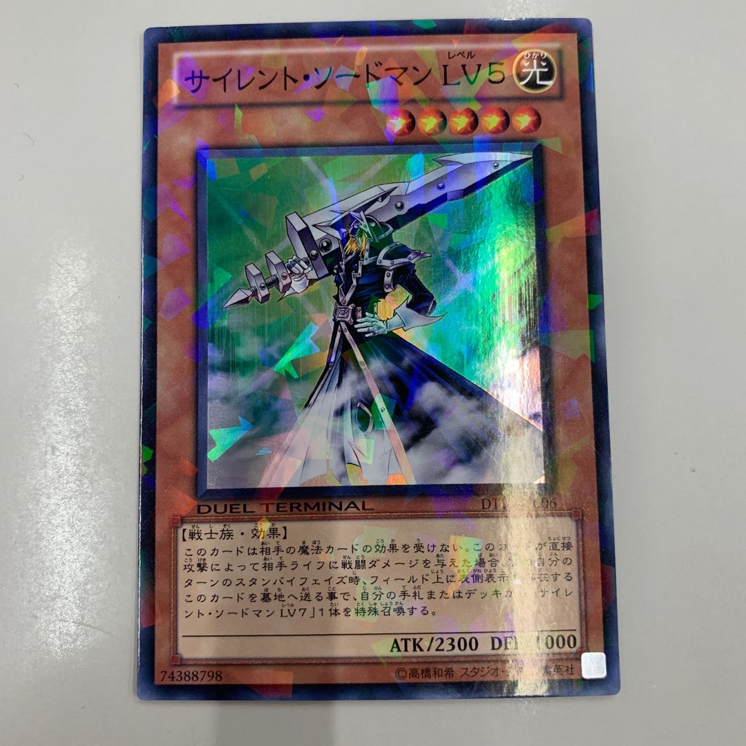 サイレント・ソードマン LV5 スーパーレア JP006