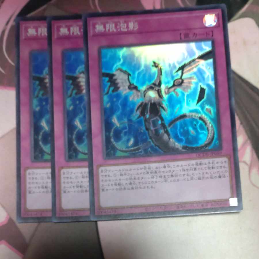 Infinite Impermanence Super Rare QCDB-JP059