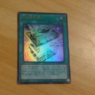 Golden Chest of Light Ultra Rare LEDE JP051 [Korindo