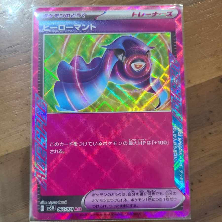 Hero Cloak ACE 064/071 *Favorite Forbid if not purchased immediately.