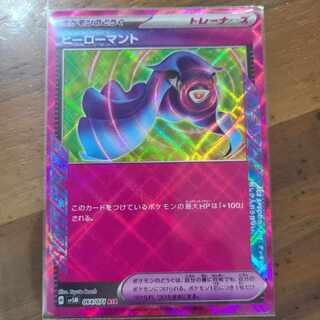 ヒーローマント ACE 064/071　※即購入しない場合はお気に入り禁止。