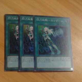 Engage Super Rare JP041✕3 [Mokurindo].