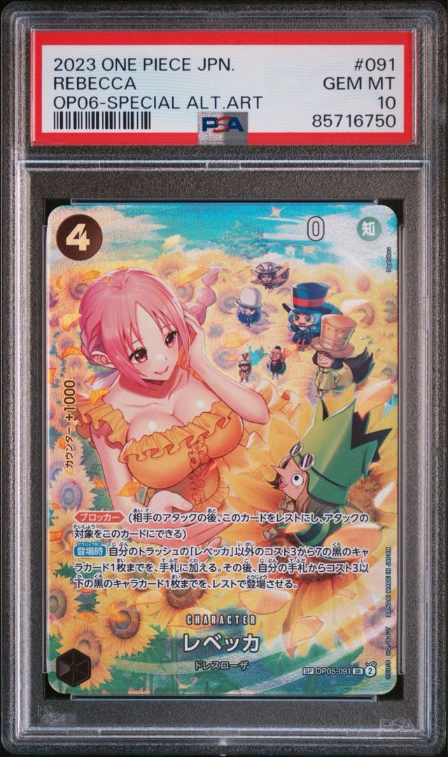 Rebecca (parallel) P-SR OP06