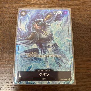 クザン SR OP02-096 1枚