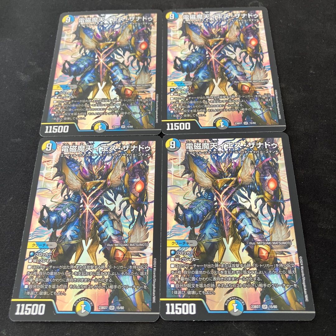 Electromagnetic Magic Heaven Jesus Xanadu