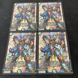 電磁魔天イエス・ザナドゥ