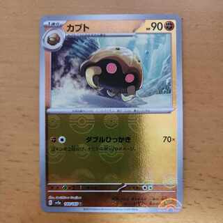 Kabuto (Poke Ball pattern/mirror spec.) U 140/165