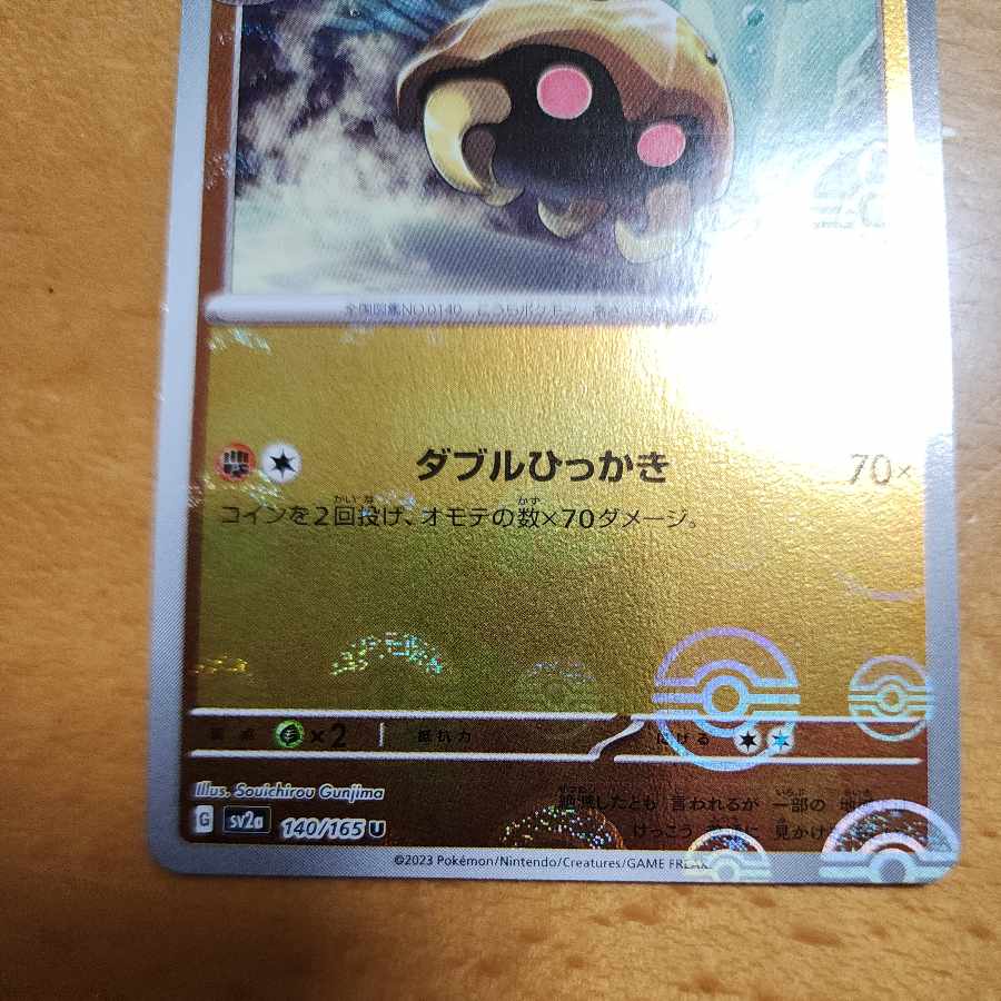 カブト(モンスターボール柄/ミラー仕様) U 140/165