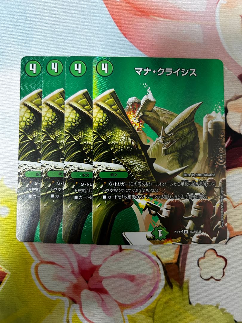 Mana Crisis U-foil Psychic32/Psychic38