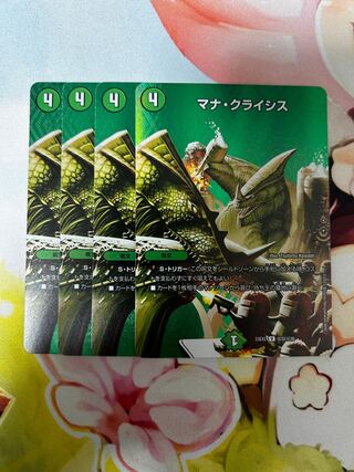 Mana Crisis U-foil Psychic32/Psychic38