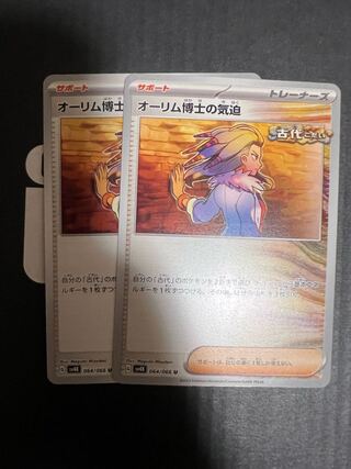 The Spirit of Dr. Aurim U 064/066