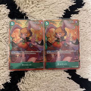 Carrot (parallel) P-SR OP08-023