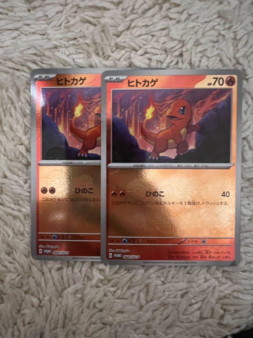 Charmander PROMO 060/SM-P