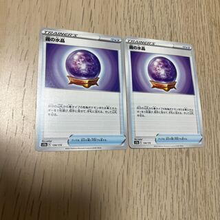 Misty Watercrystal 134/172