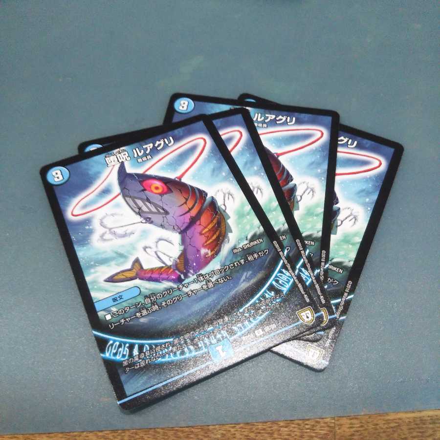 堕呪 ルアグリ ４枚セット