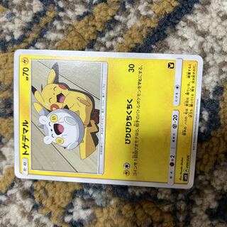 ポケモンカード  トゲデマル