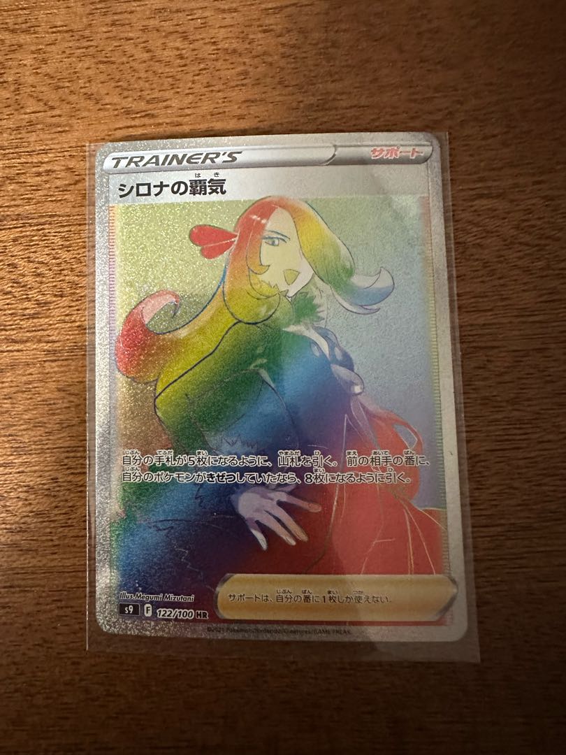 Cynthia's High Energy HR 122/100