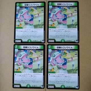 球乗りコゾウくん 球乗りコゾウくん C」の激安通販 | magi