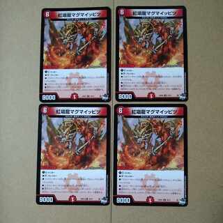 Red Shoryu Magma Yippiz R 19/74