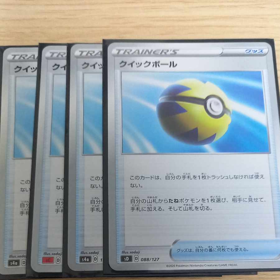 Quick Ball U 052/060