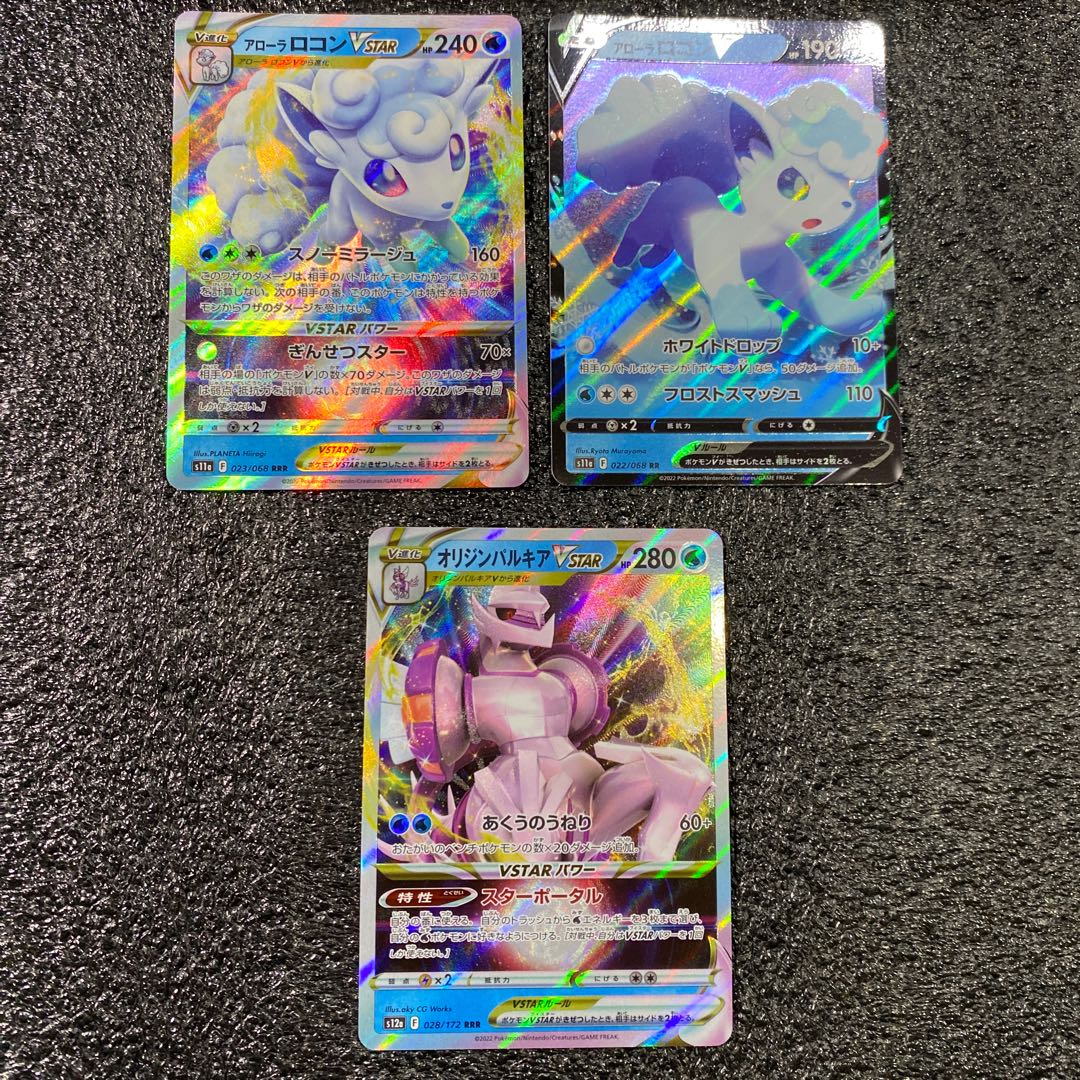 Allora Vulpixvstar Allora Vulpixv Origin Palkiavstar