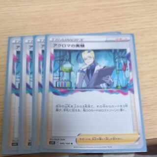 Colress experiment U 095/100