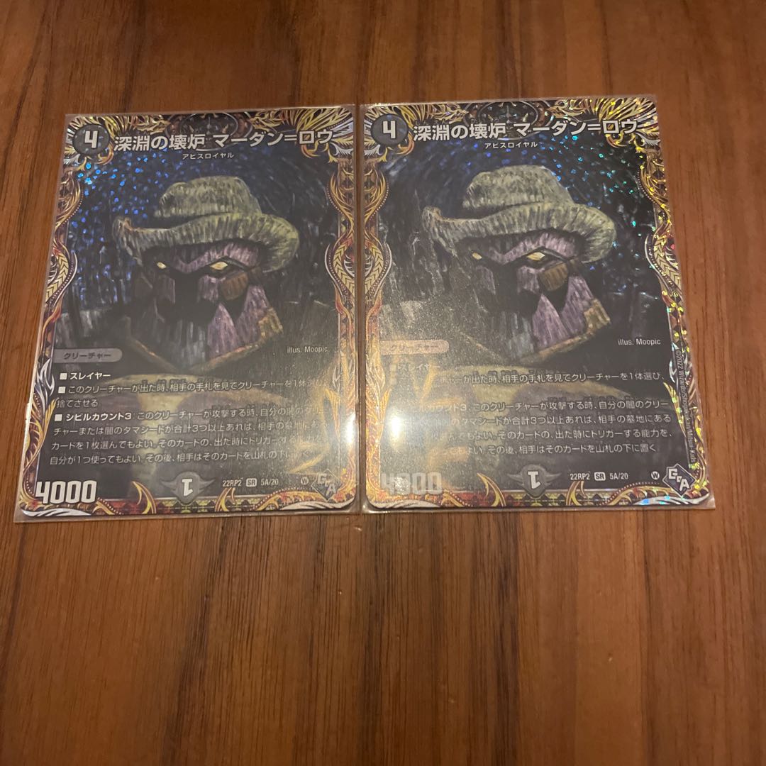 Abyssal Furnace Mardan-Lowe (Secret Rare Spec.) SR 5A/20