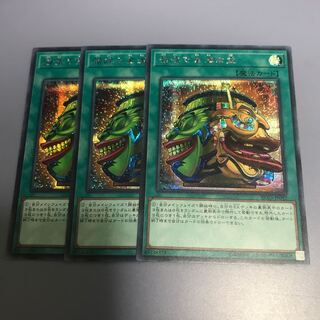 強欲で金満な壺 SE 3枚