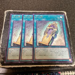 Coffin of the King Rare JP058 3 pieces