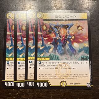 Odd stone Shiroto C 69/102