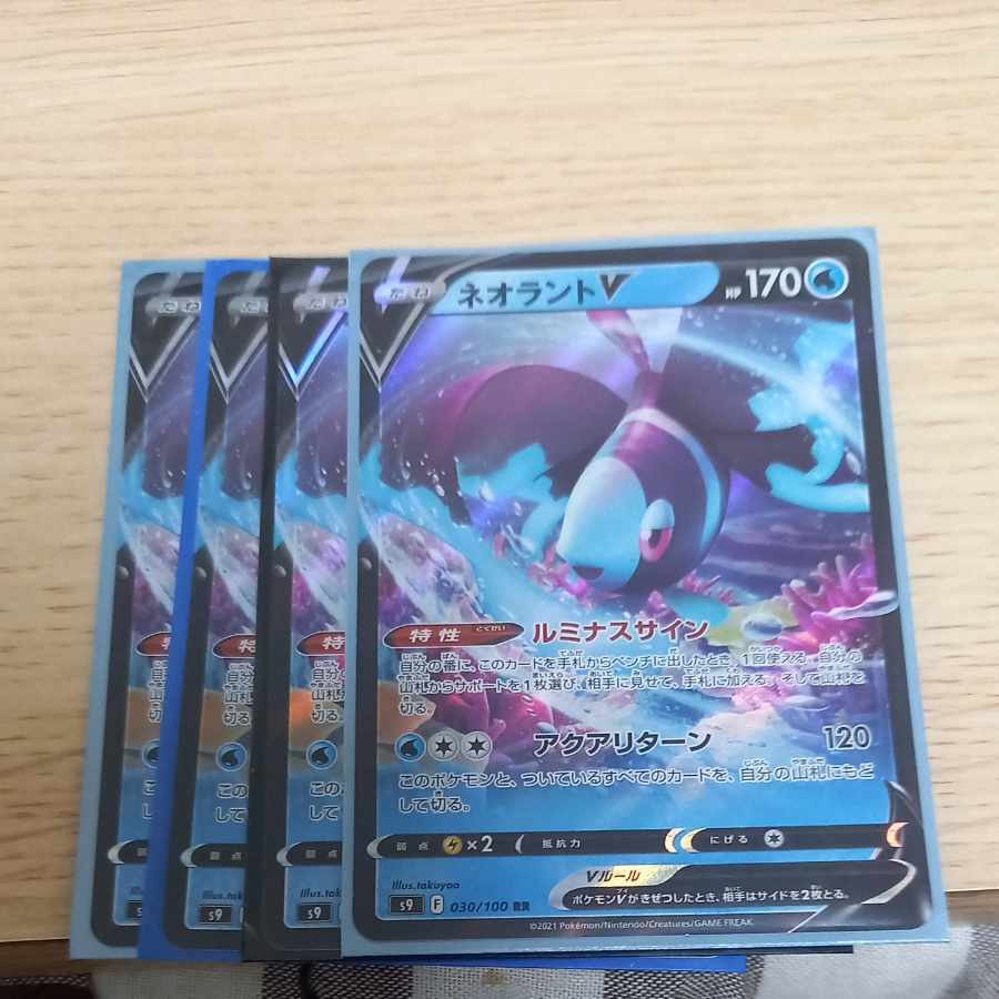 LumineonV RR 030/100