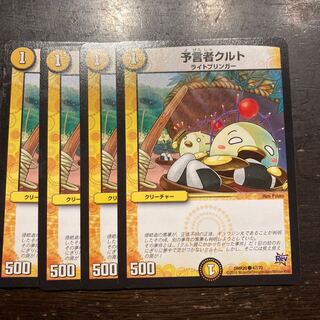 Tulk, the Oracle C 47/70