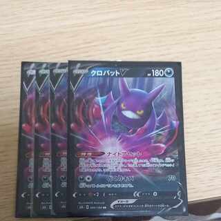 クロバットV RR 099/184