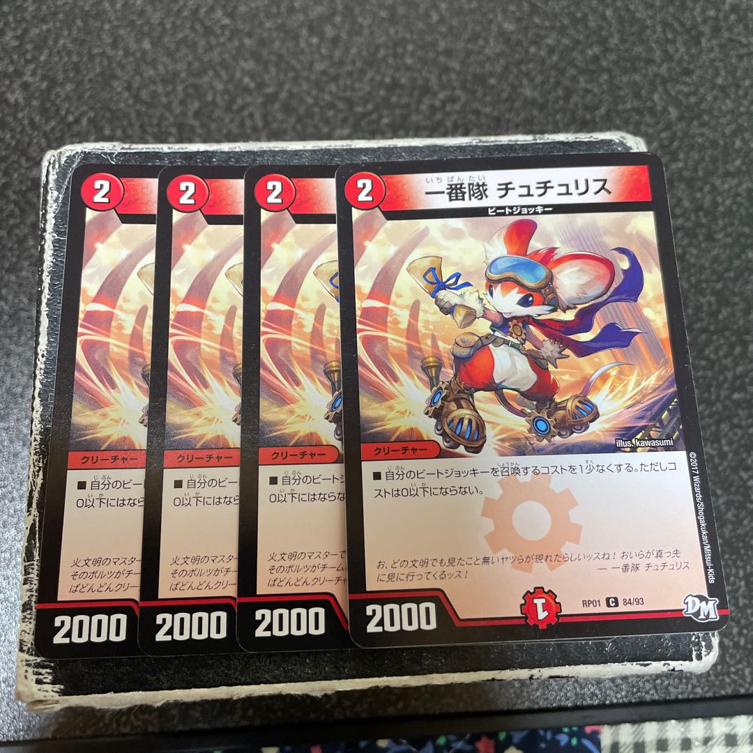 Ichiban-tai Tutu Squirrel C 4 pieces