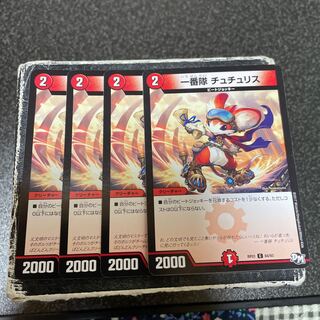 Ichiban-tai Tutu Squirrel C 4 pieces