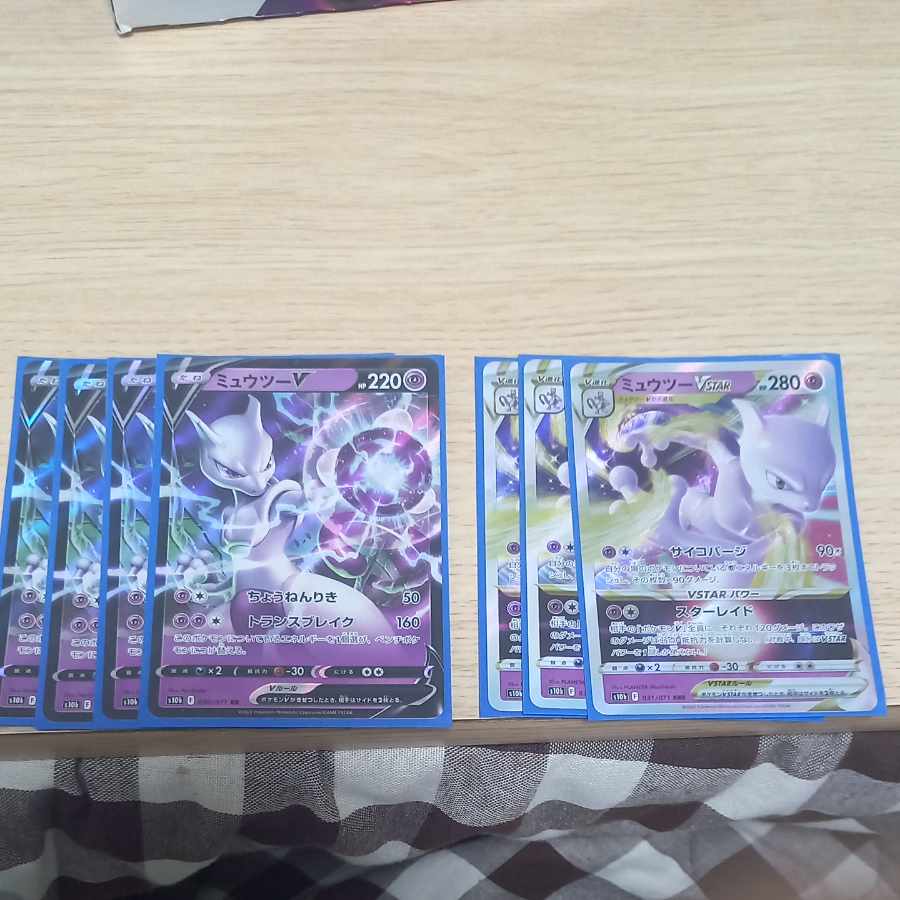 MewtwoVSTAR RRR 031/071