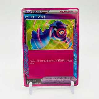 Hero cape ACE 064/071