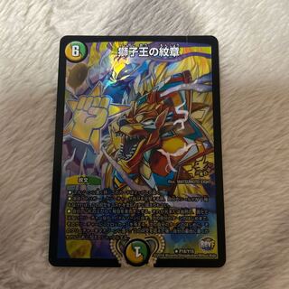 Crest of the Lion King, broken R-foil P18/Y15