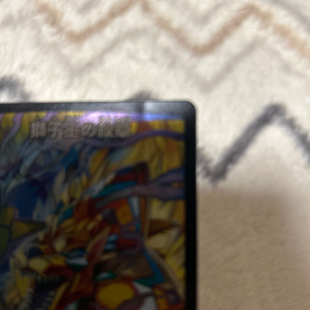 Crest of the Lion King, broken R-foil P18/Y15