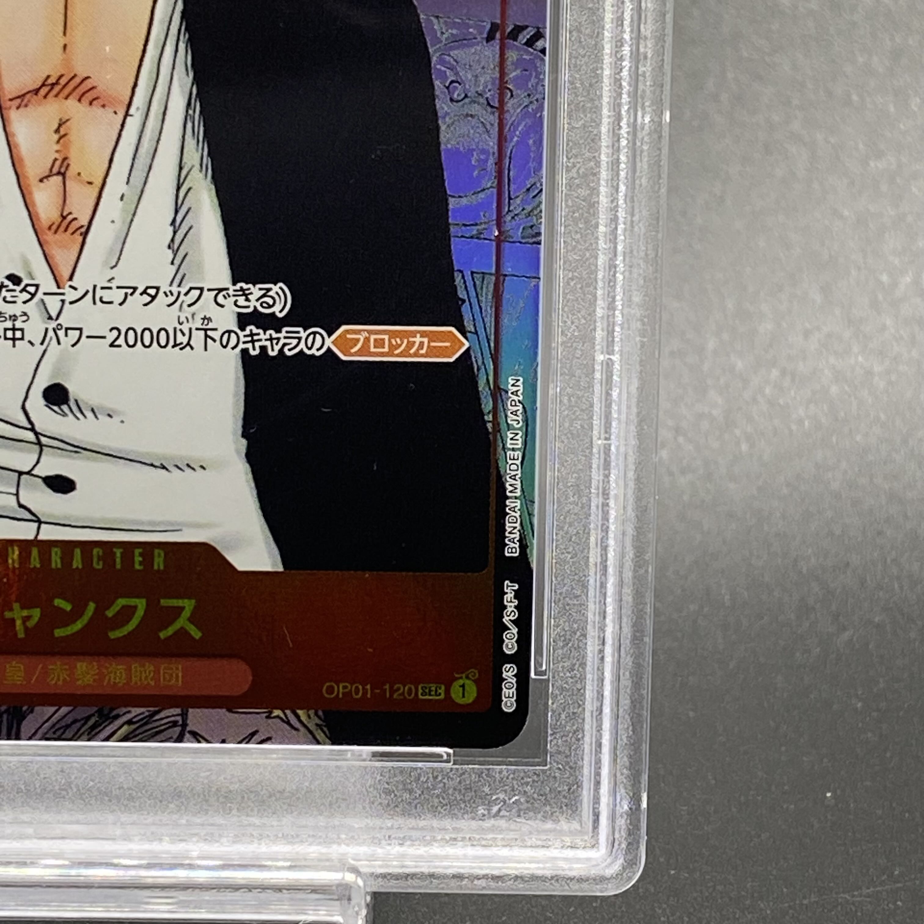 PSA10] Shanks (Parallel) (Super Parallel) P-SEC OP01-120