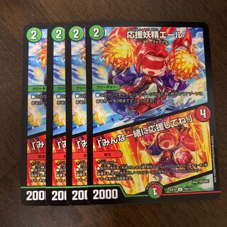 BGS8] Cheering Fairy Yell U 74/110