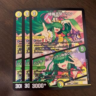 Kira Princess Jigglypuff｜Hunter☆Alien Friendship Beam U 54/110