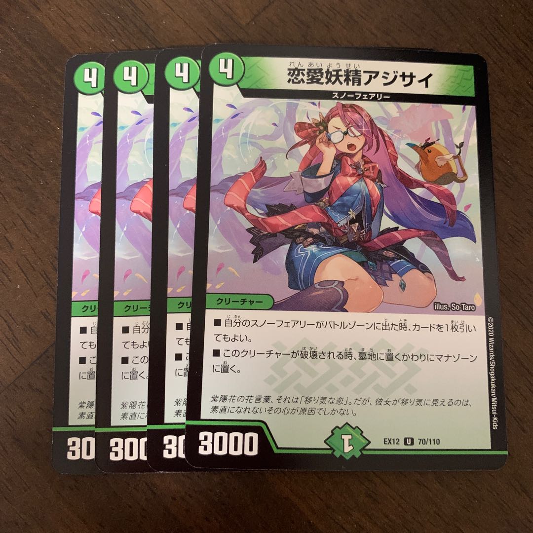 Love Fairy Hydrangea U 70/110