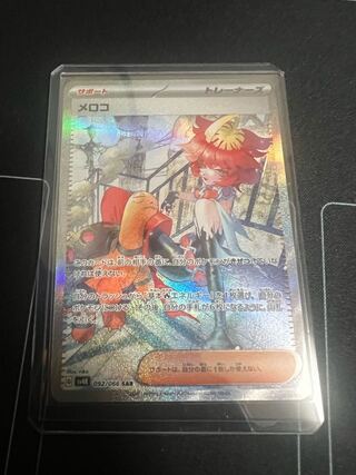 ポケモンカード　女の子サポート複数PSA10　ナンジャモ・エリカ・シロナなど ナンジャモ SAR (スペシャルアートレア)【クレイバースト