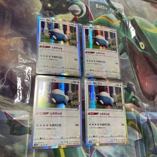 カビゴン とおせんぼ」の激安通販 | magi