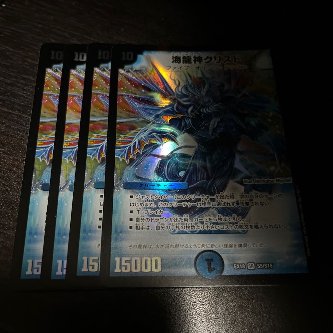 Umi Ryujin Ku Squirrel Do SR S5/S15